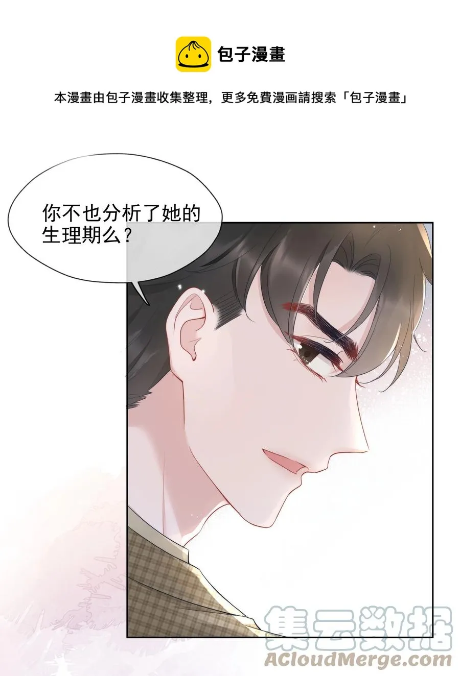 017 揣测 第13页