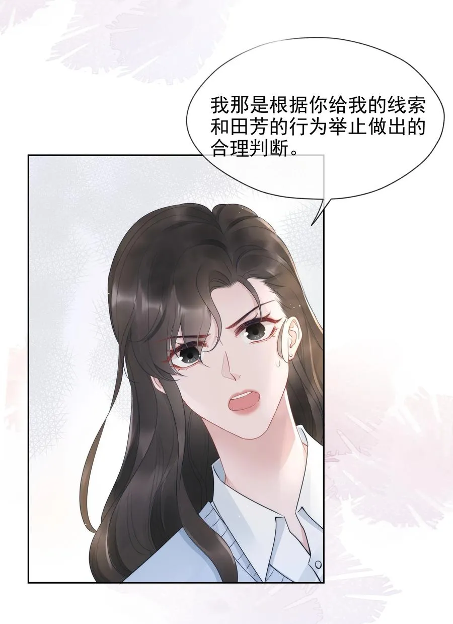 017 揣测 第14页