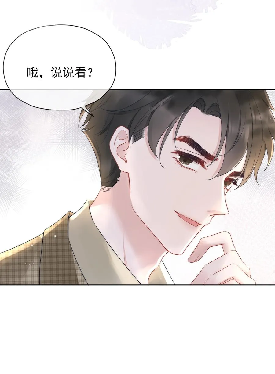 017 揣测 第15页