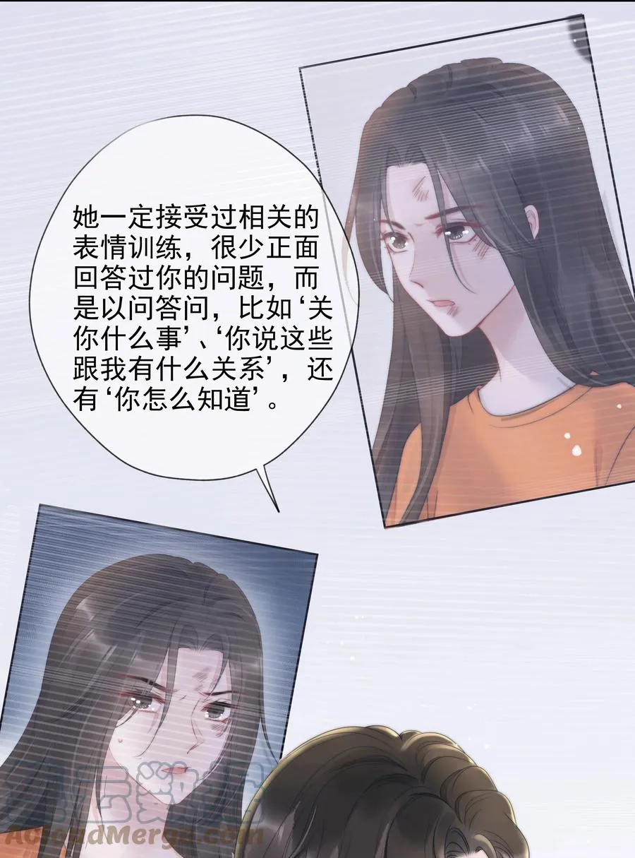 017 揣测 第16页