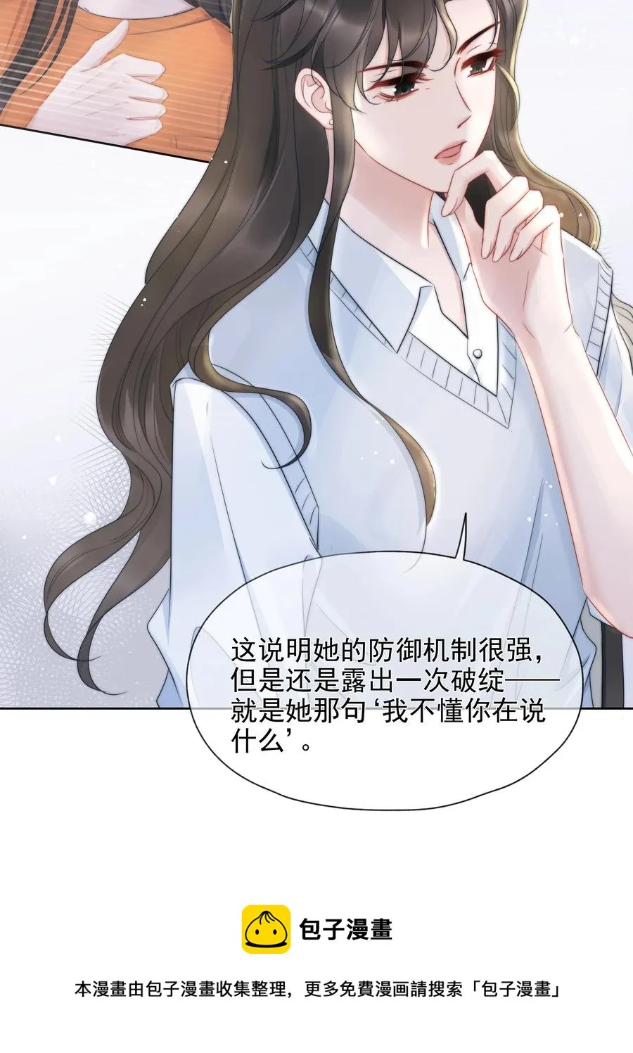 017 揣测 第17页