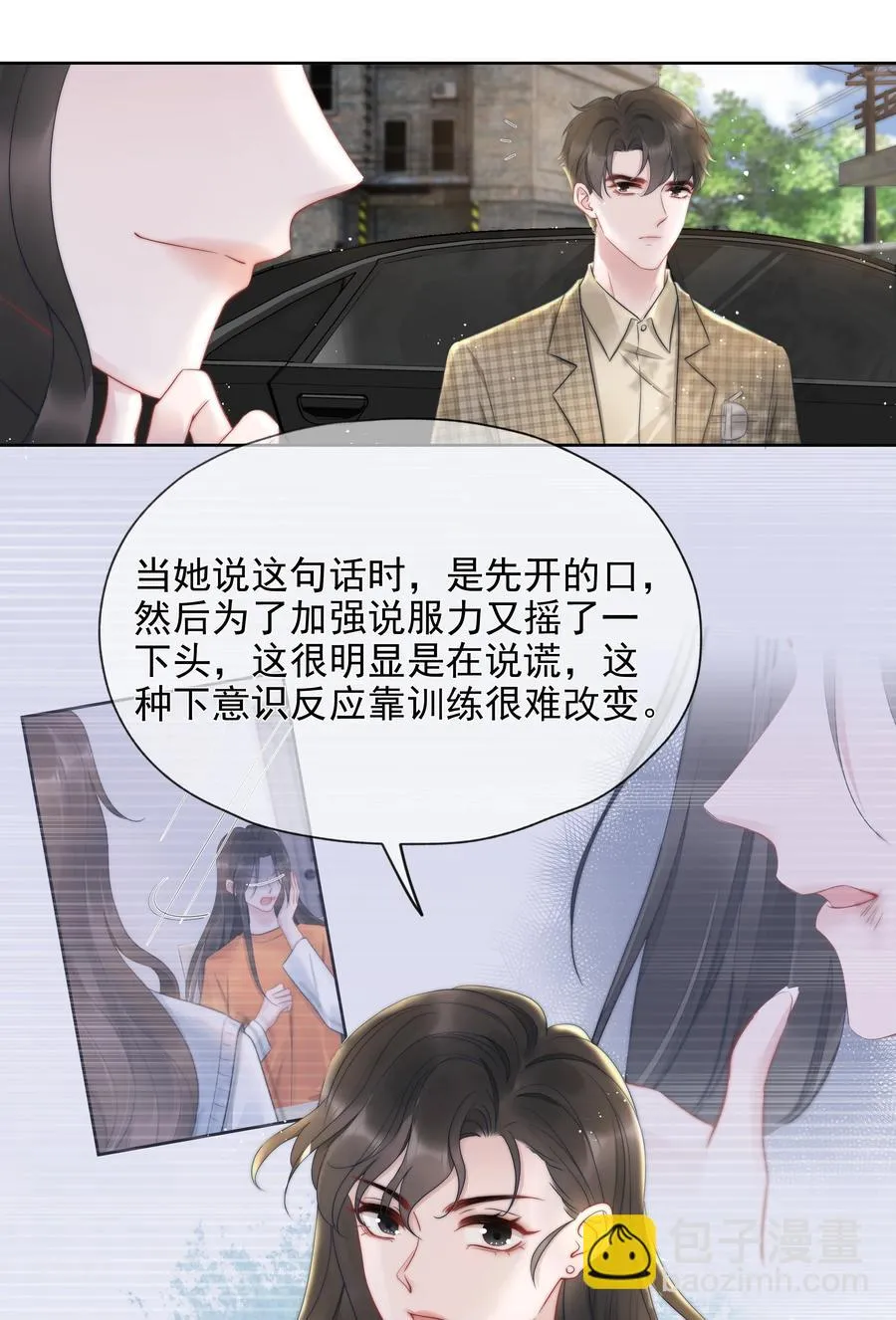 017 揣测 第18页