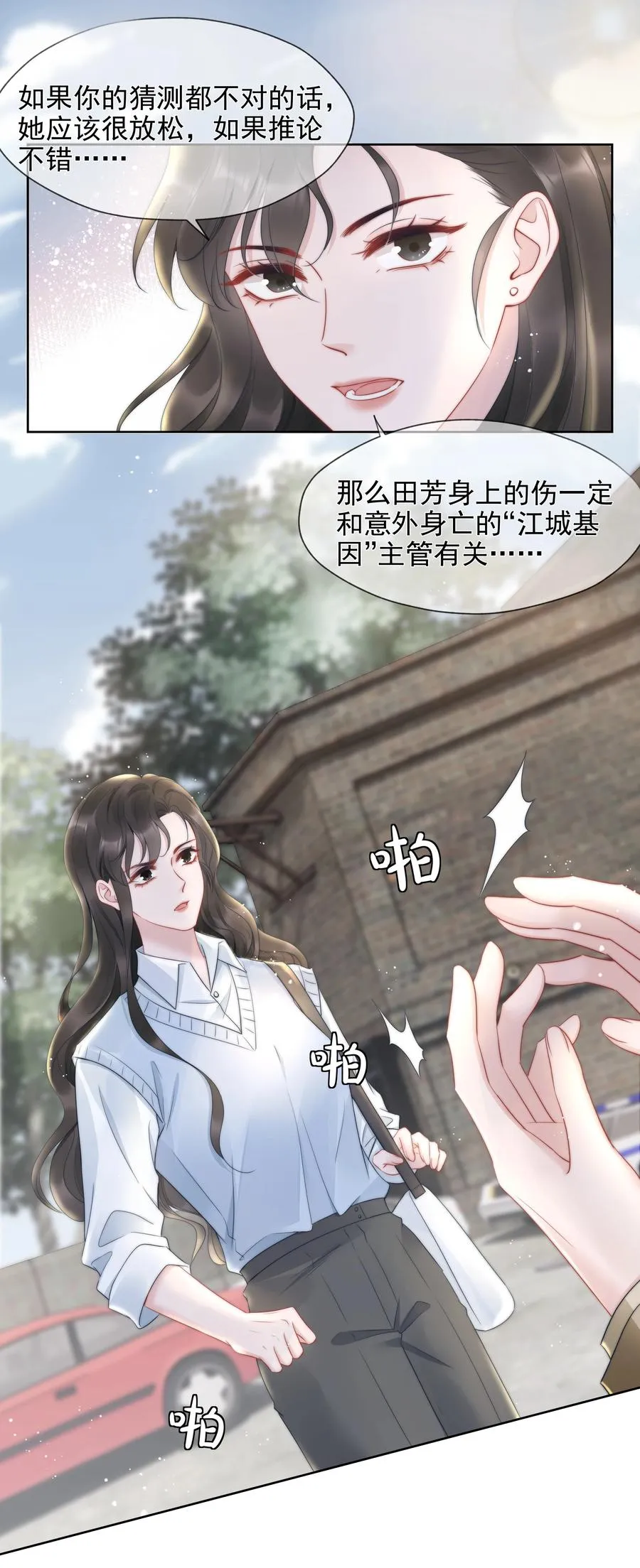 017 揣测 第20页