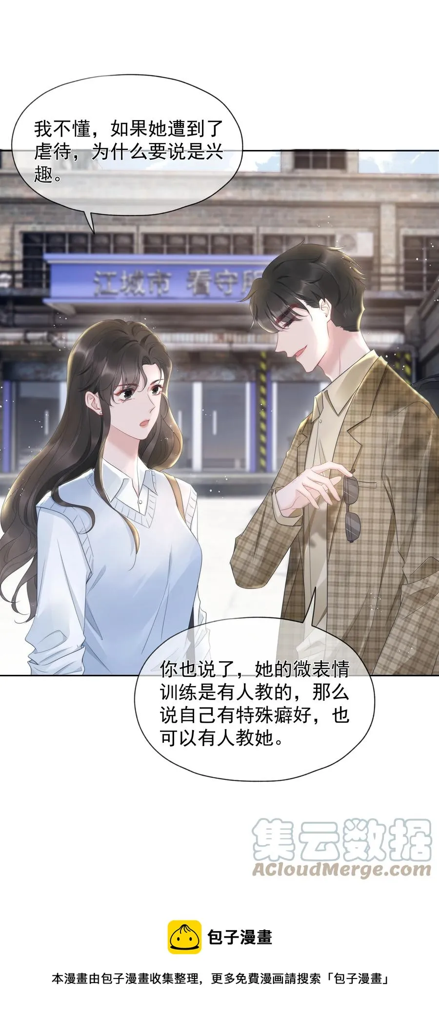 017 揣测 第25页