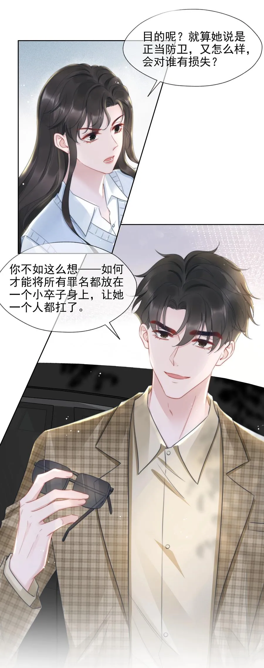 017 揣测 第26页