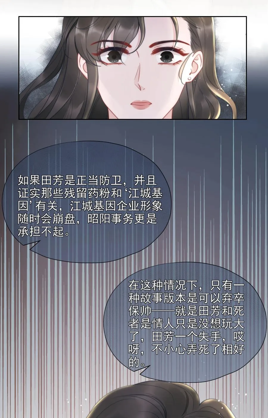 017 揣测 第27页