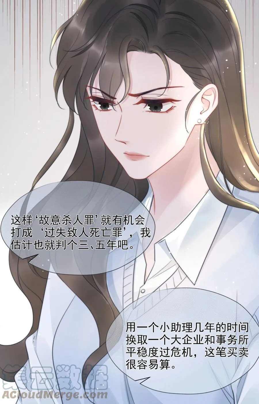 017 揣测 第28页