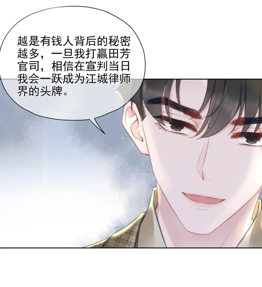 017 揣测 第30页