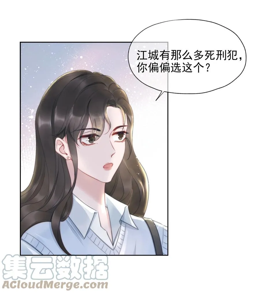 017 揣测 第31页