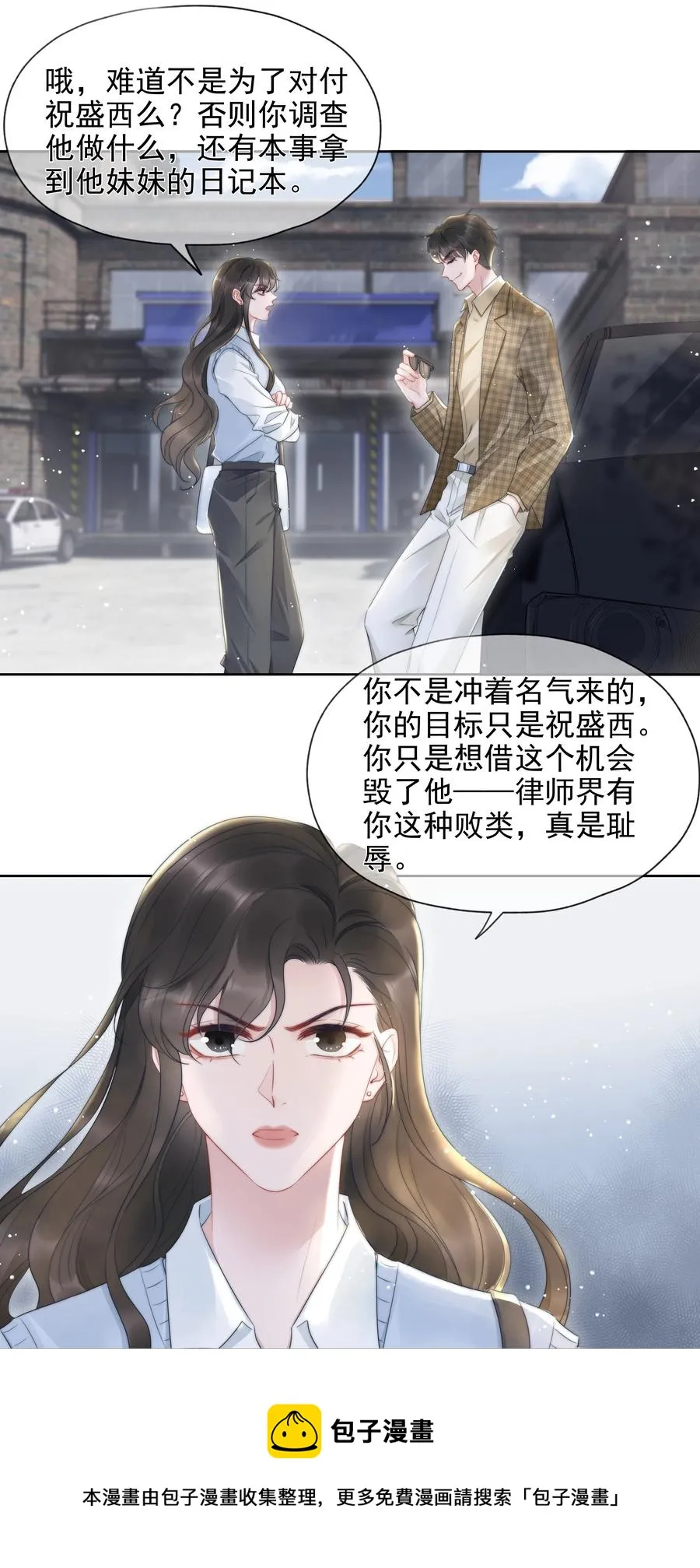 017 揣测 第33页