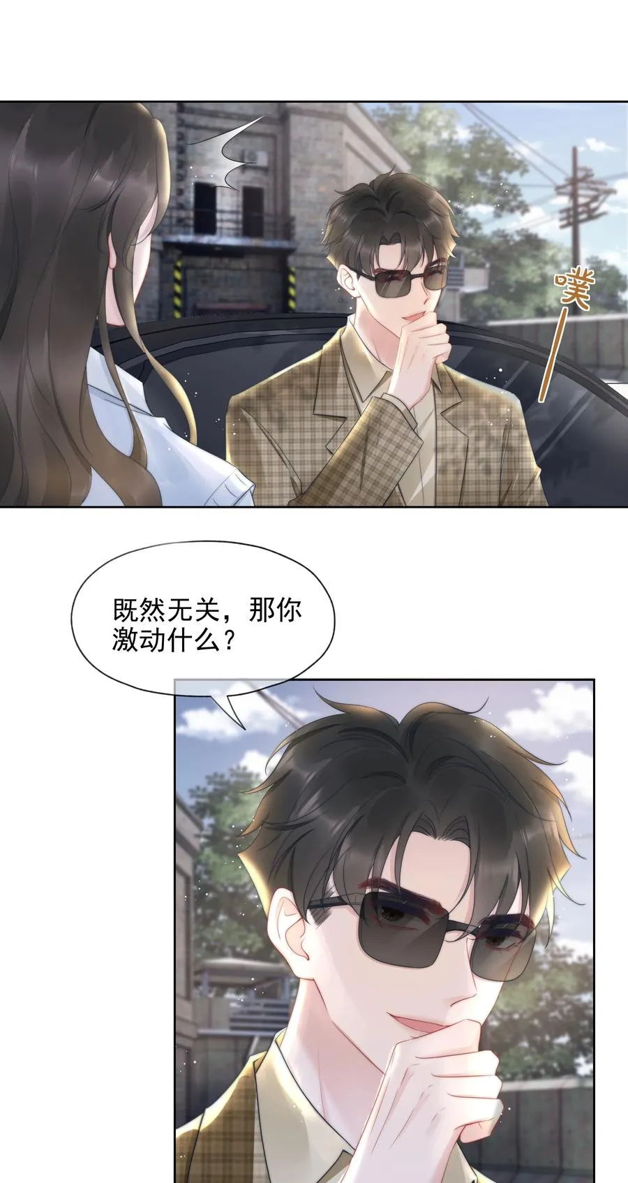 017 揣测 第36页