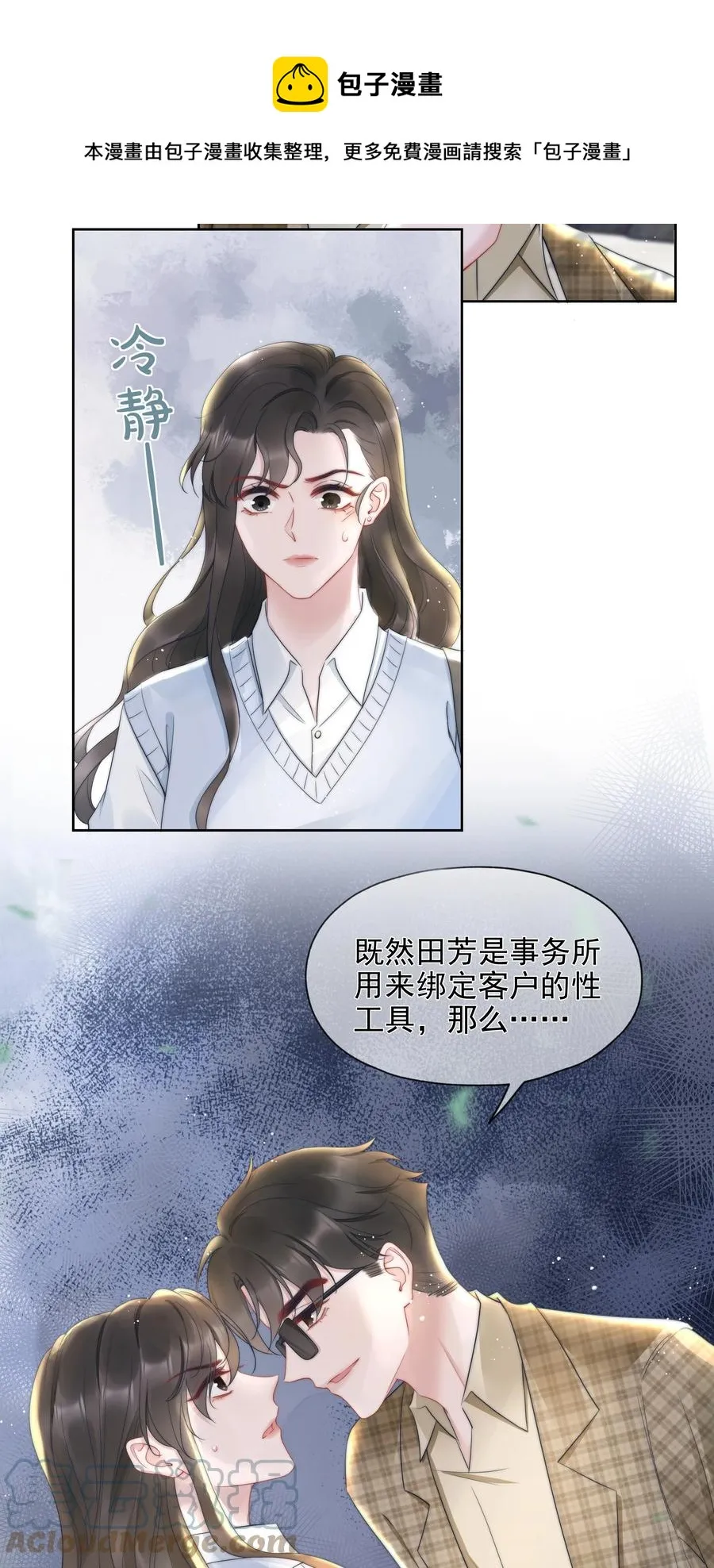 017 揣测 第37页