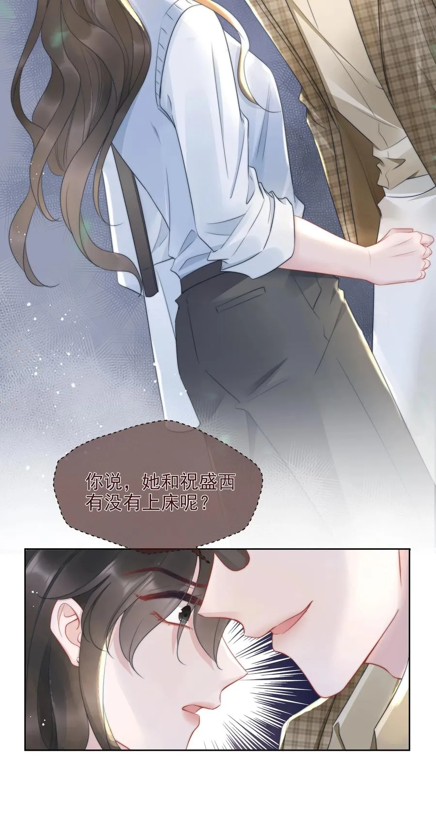 017 揣测 第38页