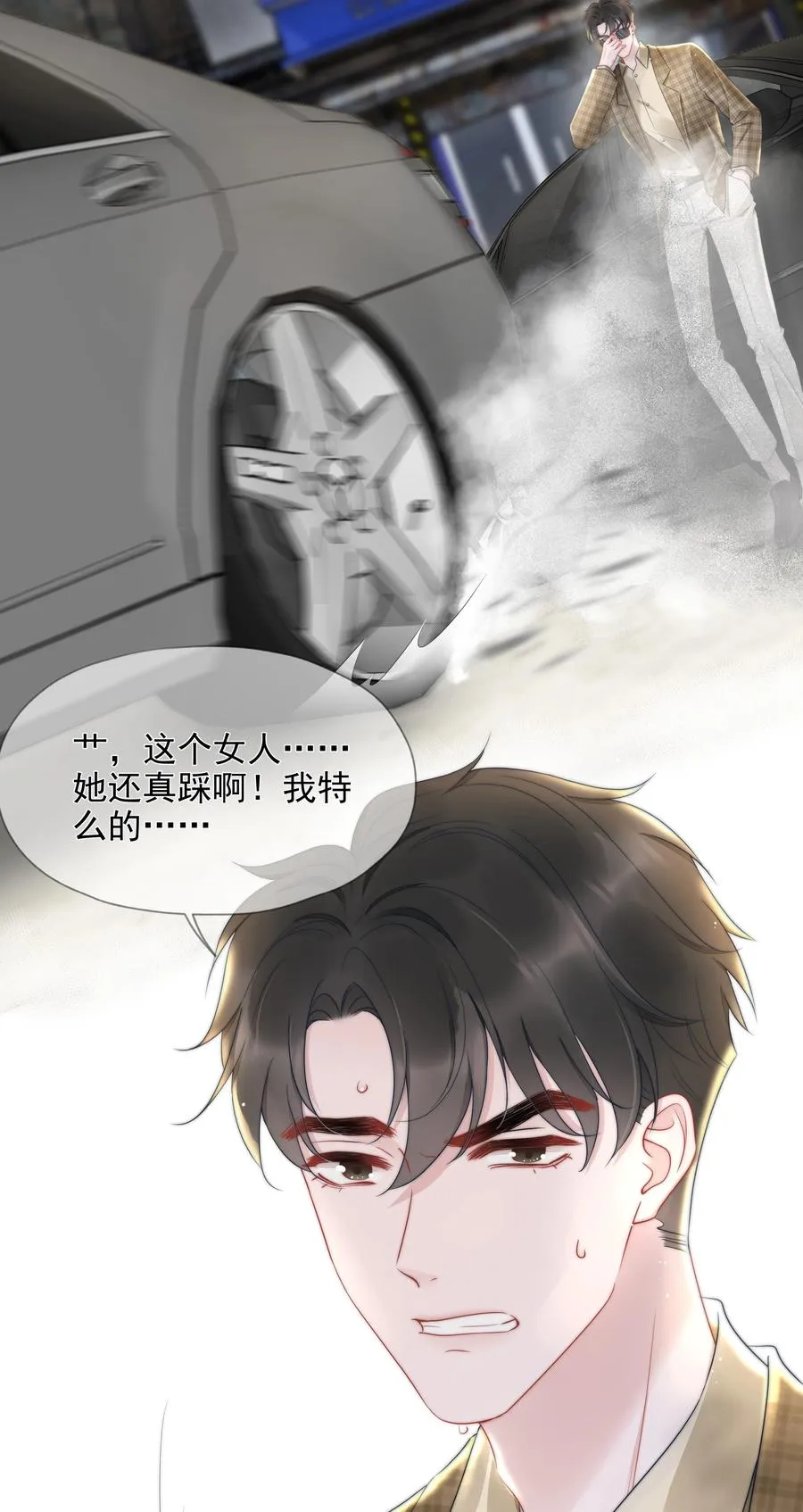 017 揣测 第44页