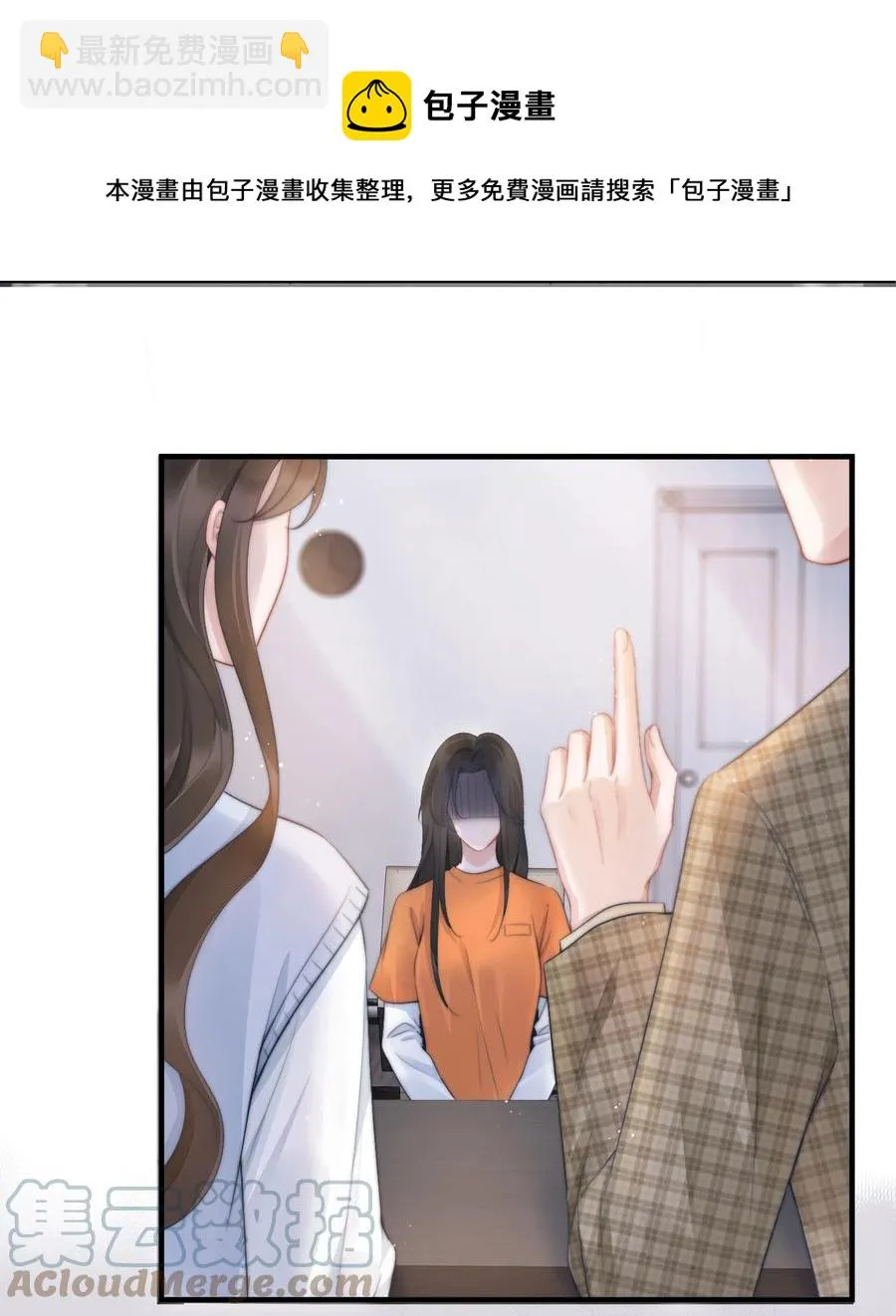 第16话 反应 第5页