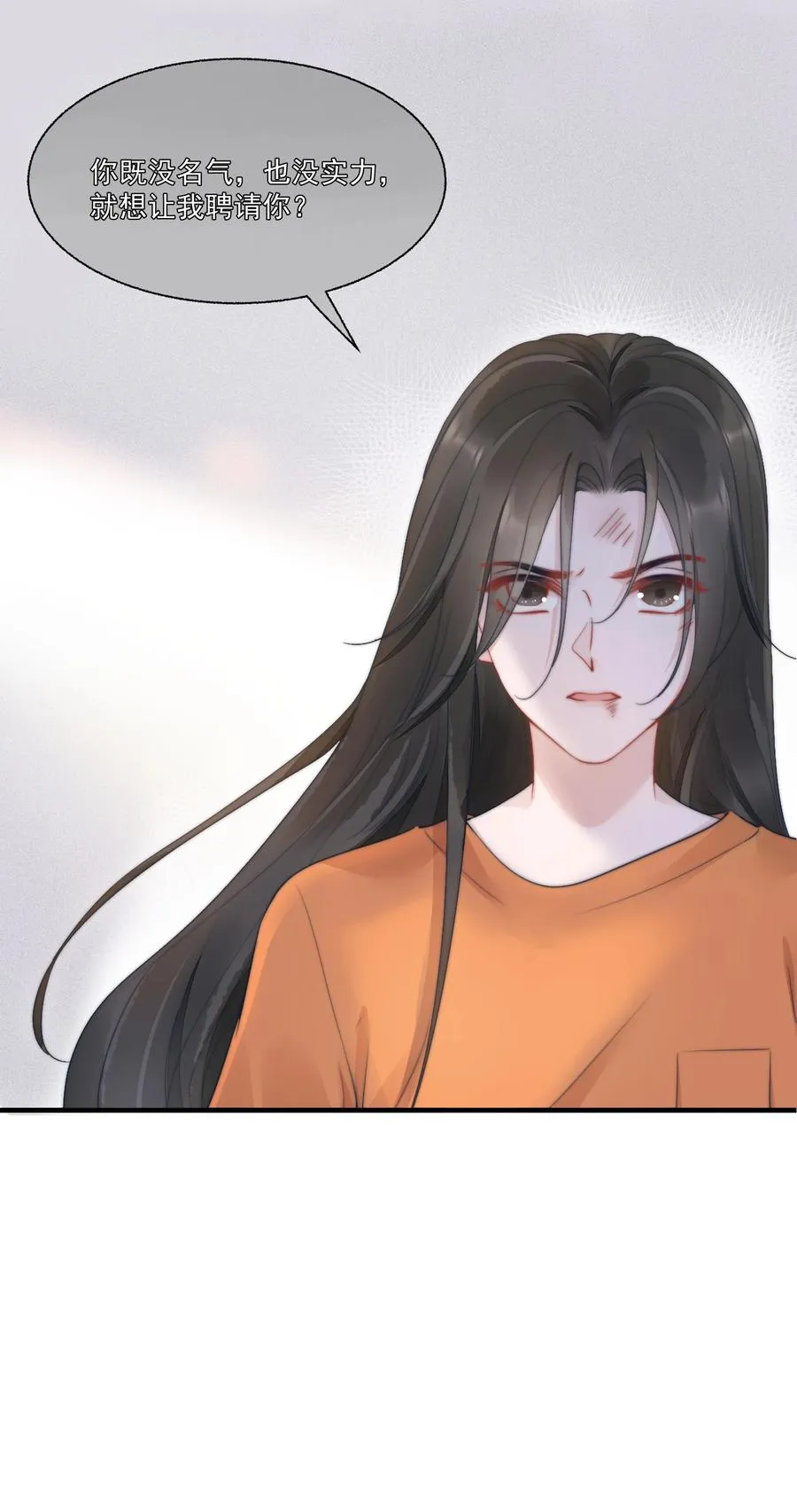 第16话 反应 第6页