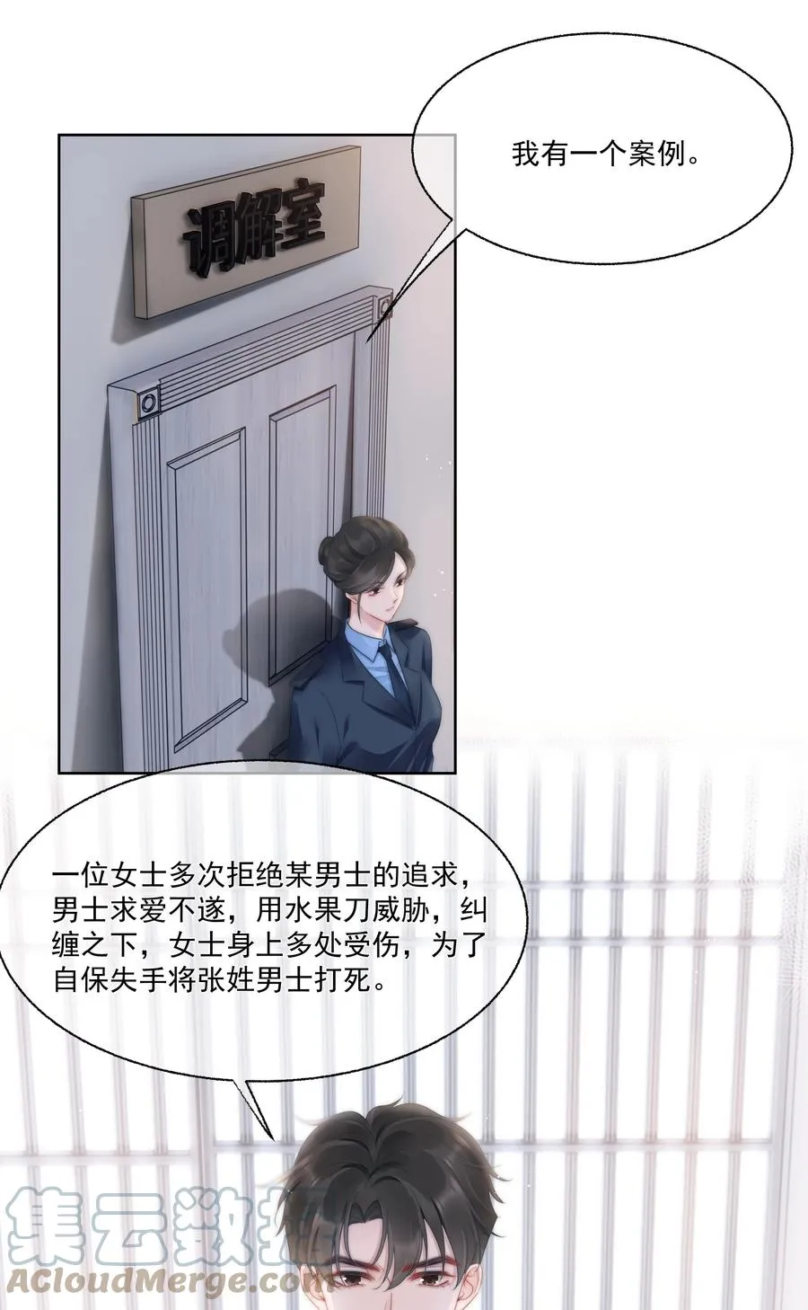 第16话 反应 第7页