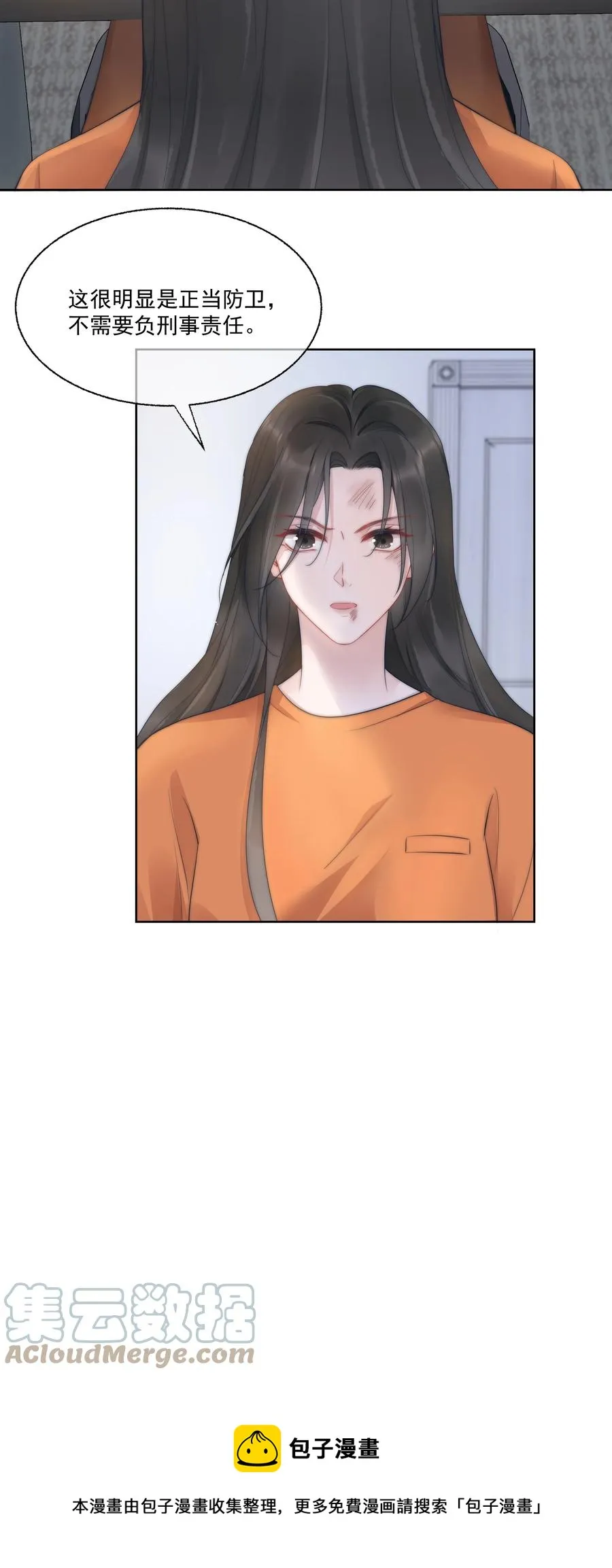 第16话 反应 第9页