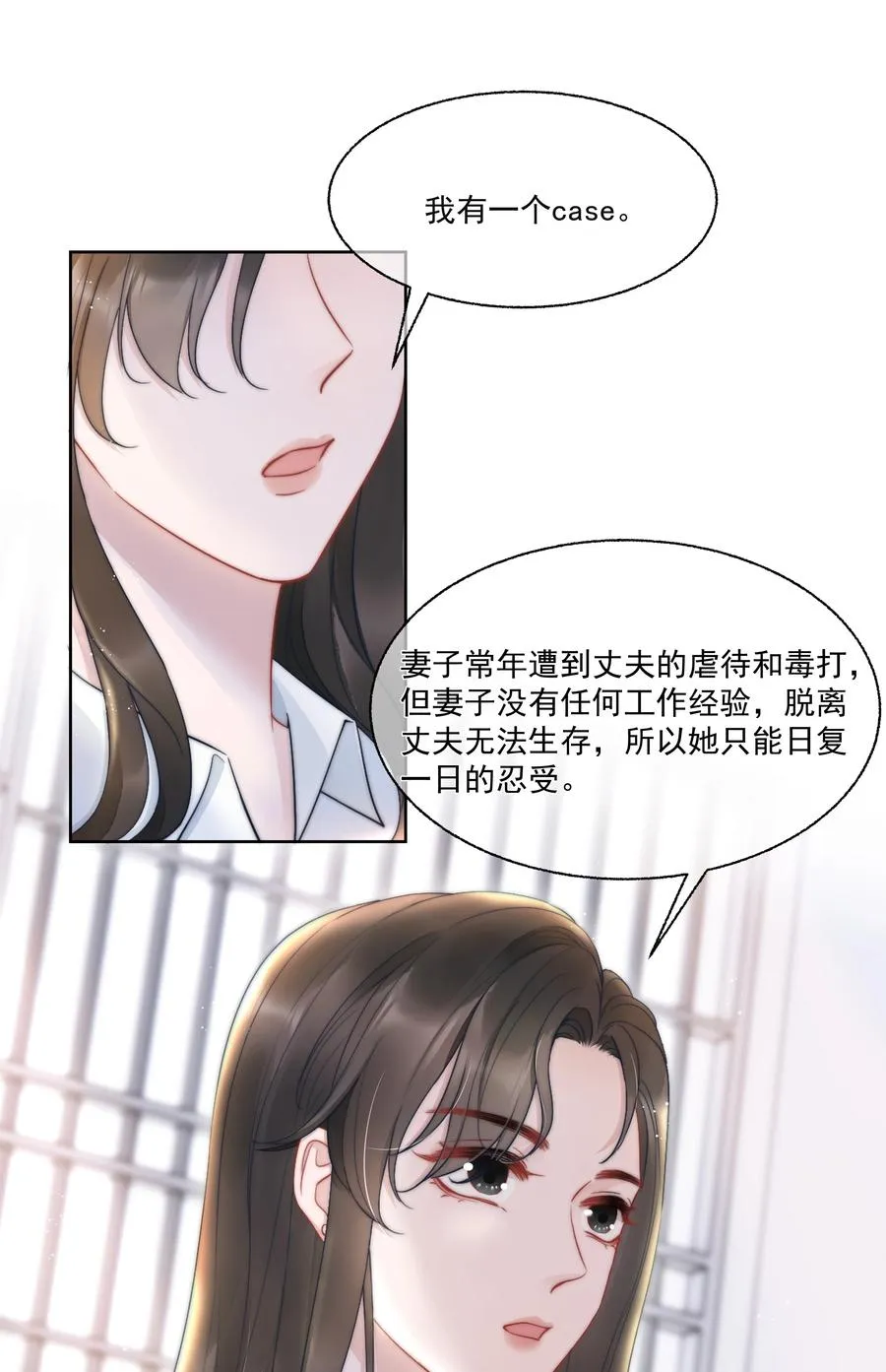 第16话 反应 第14页
