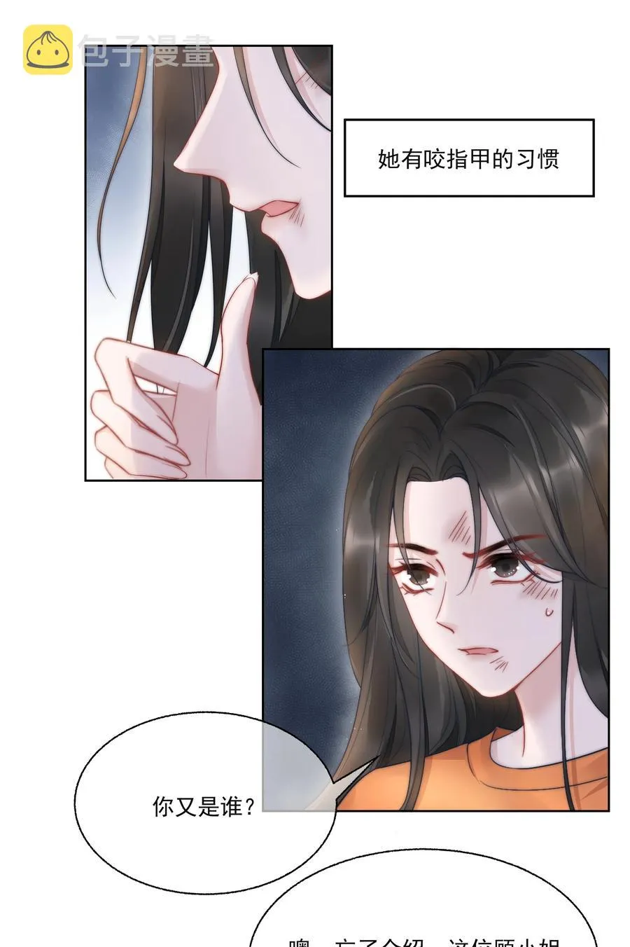 第16话 反应 第16页