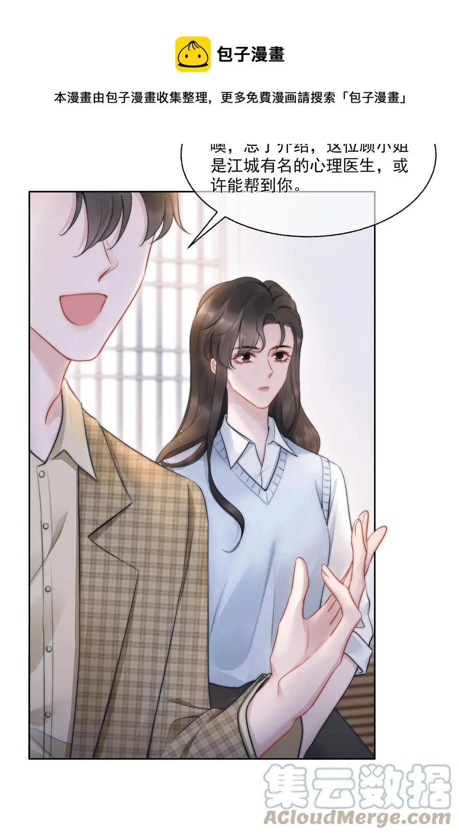 第16话 反应 第17页