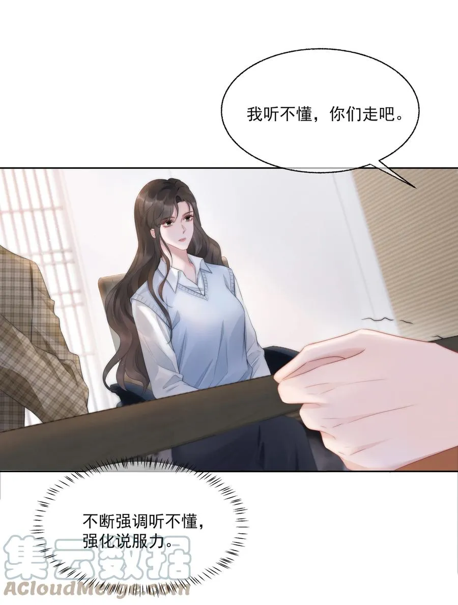第16话 反应 第19页