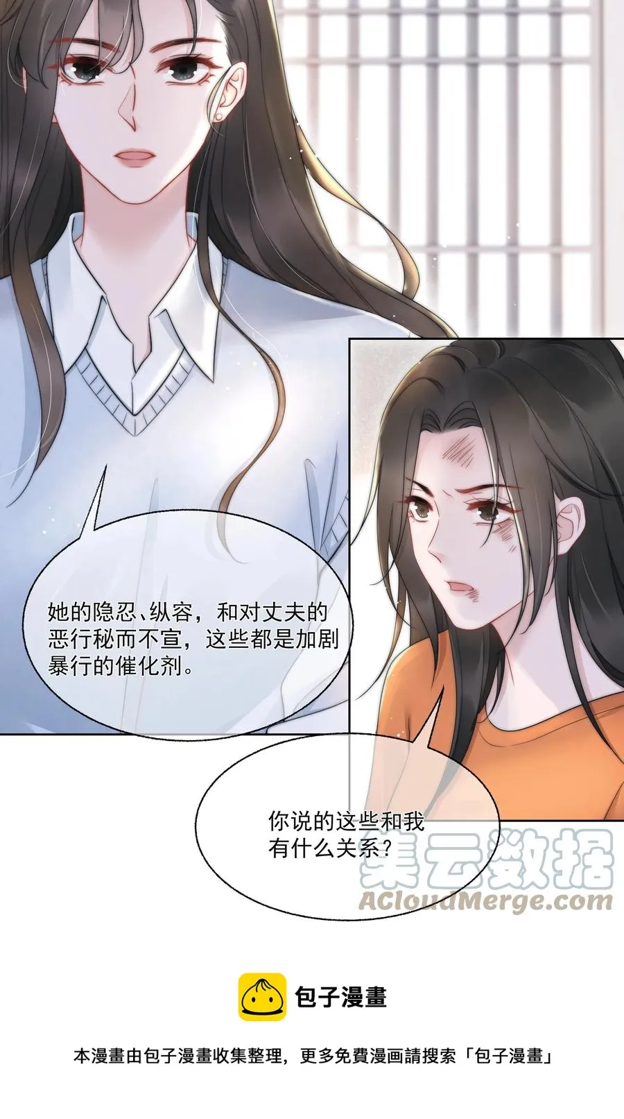 第16话 反应 第21页