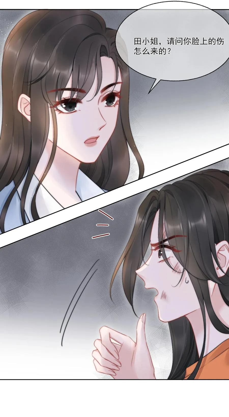 第16话 反应 第22页