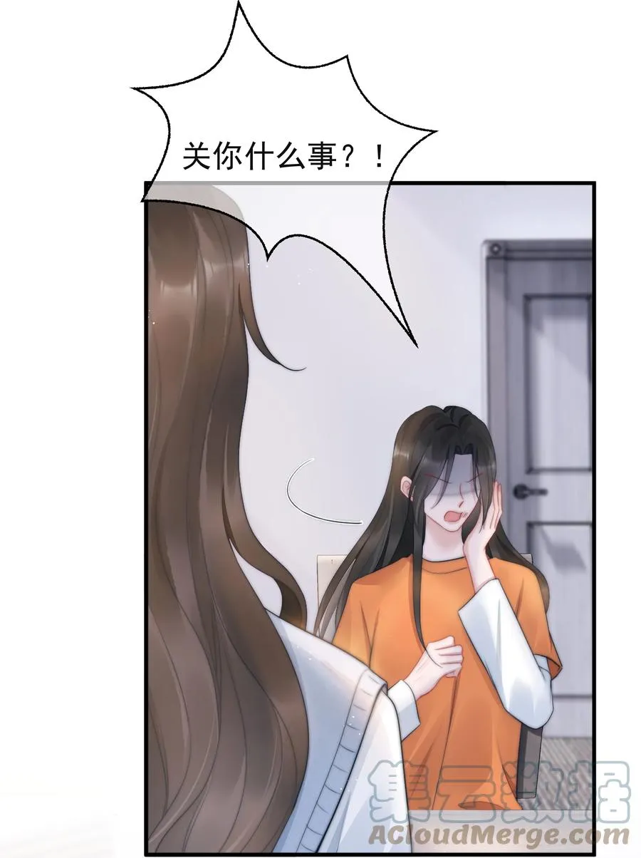 第16话 反应 第23页