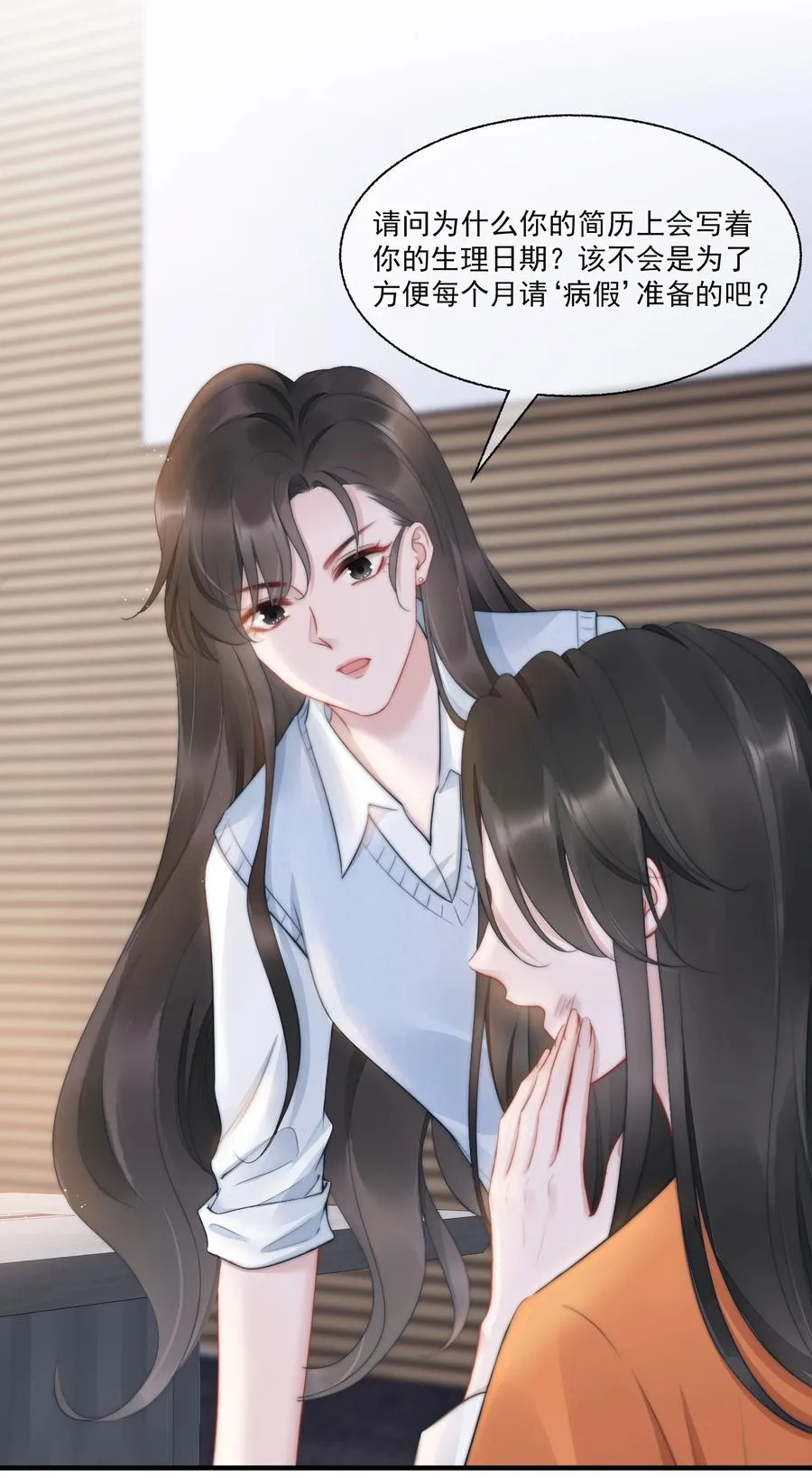第16话 反应 第24页