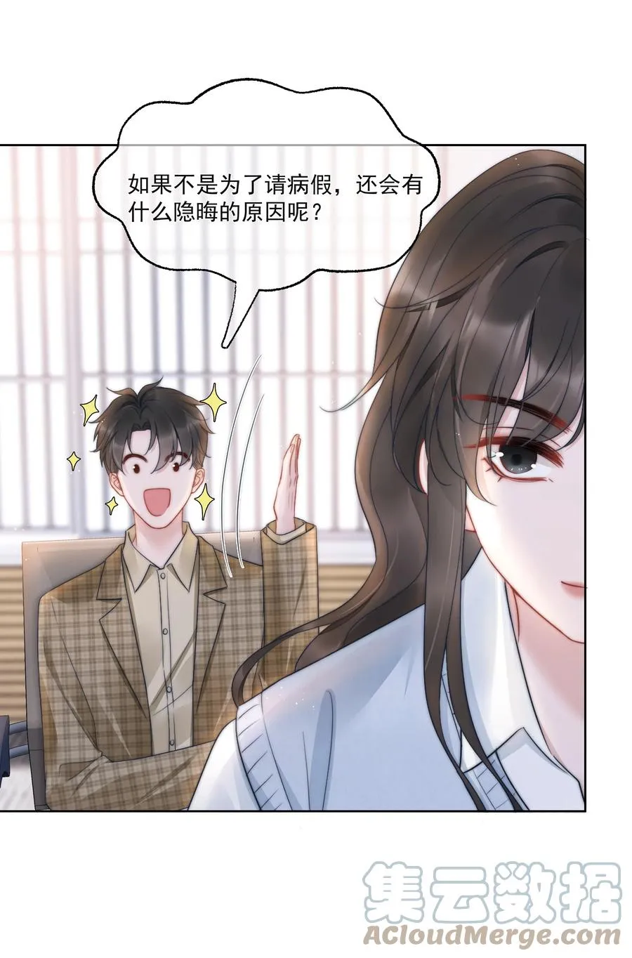 第16话 反应 第27页