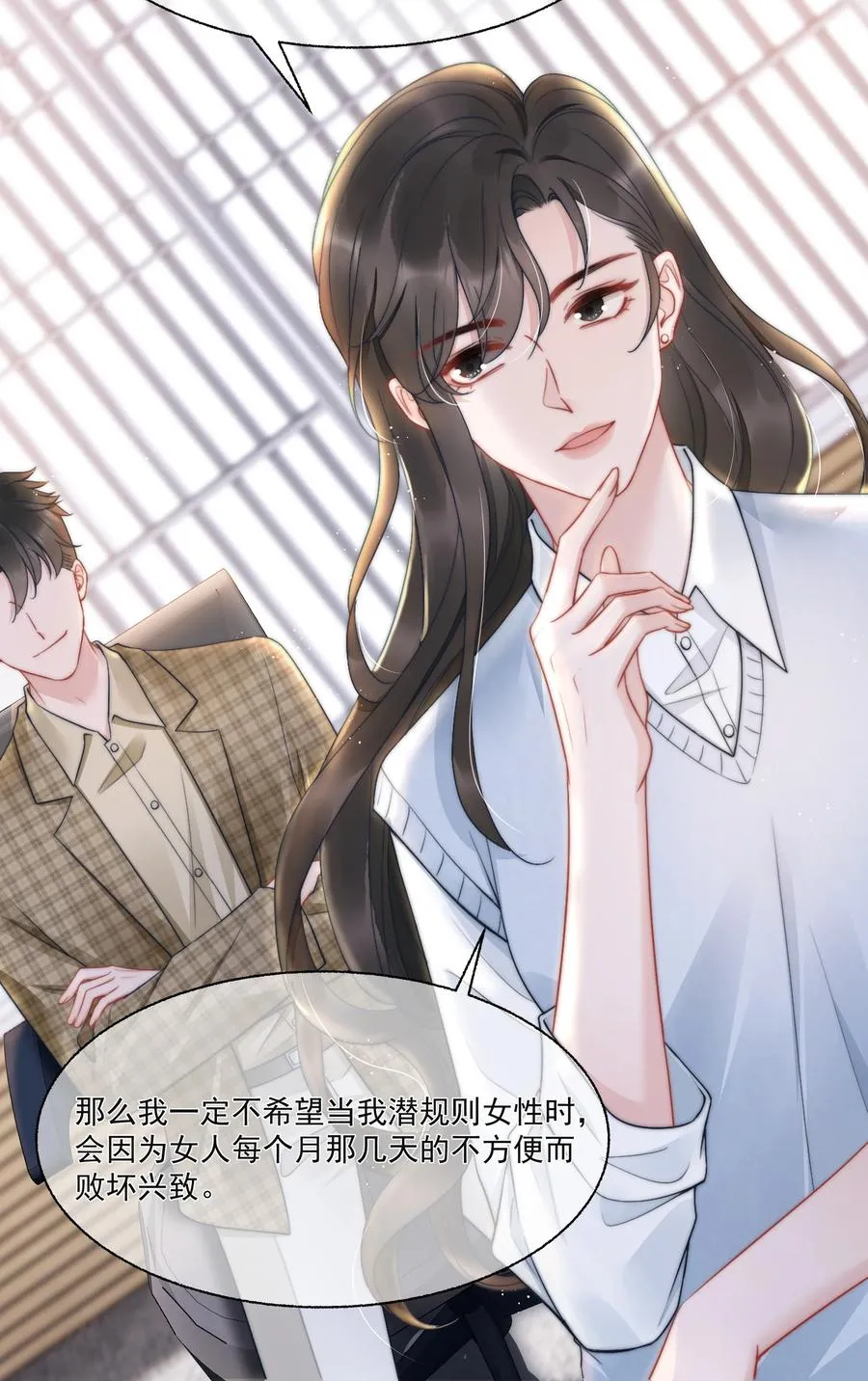 第16话 反应 第30页