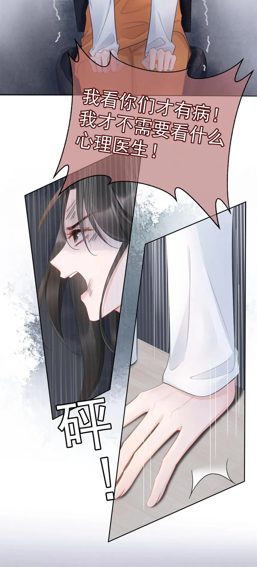 第16话 反应 第32页