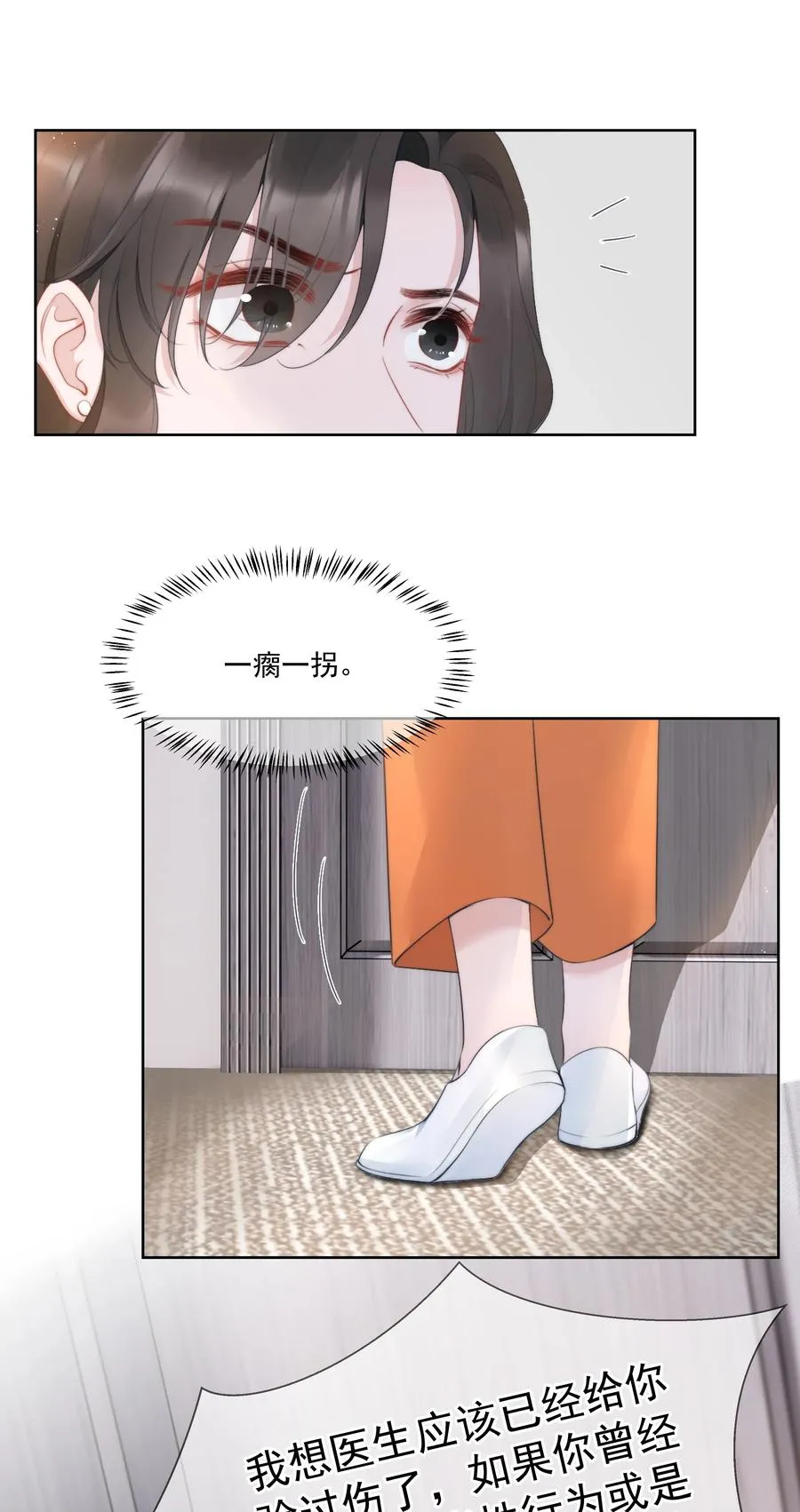 第16话 反应 第34页