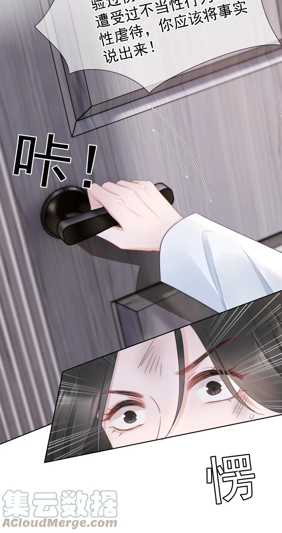 第16话 反应 第35页