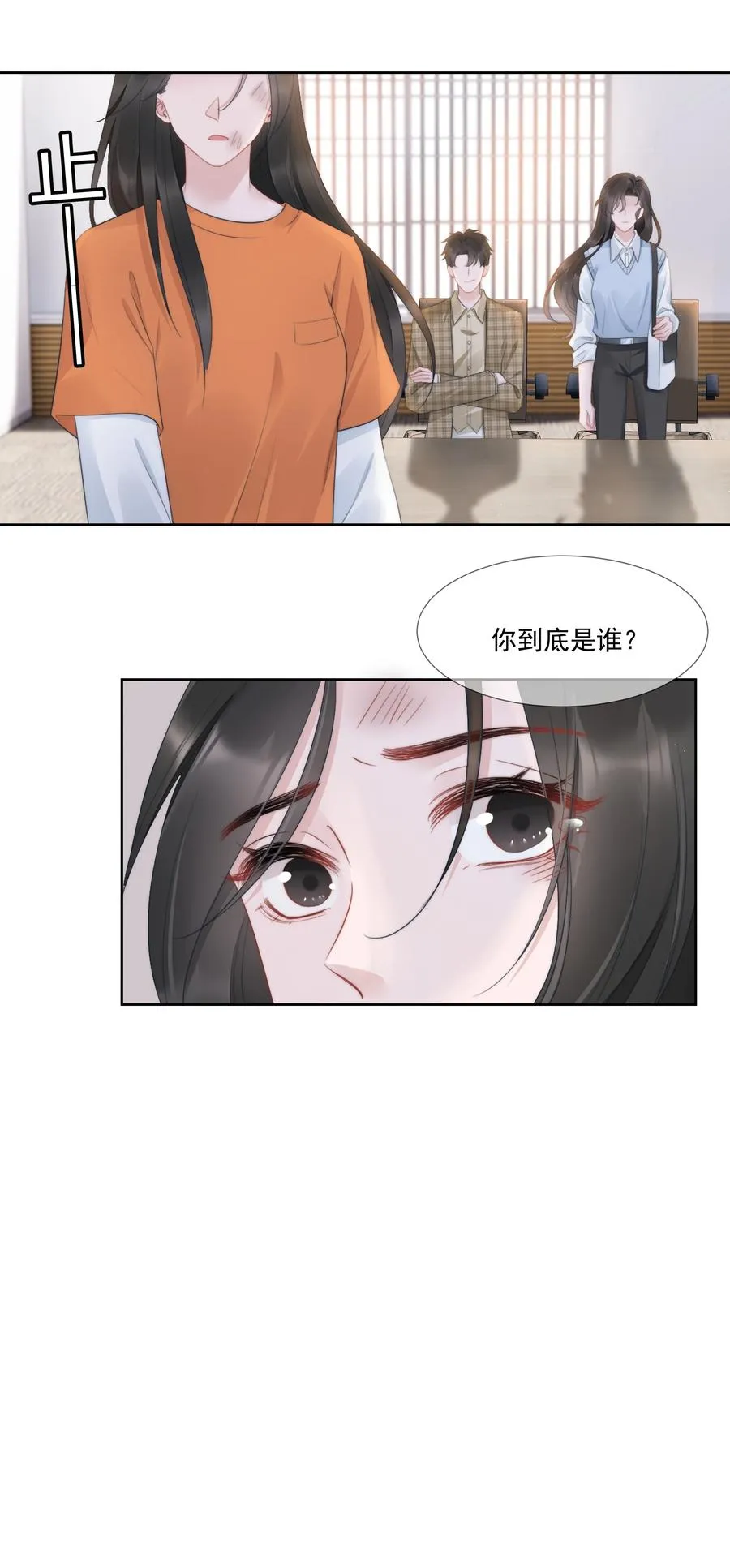 第16话 反应 第36页