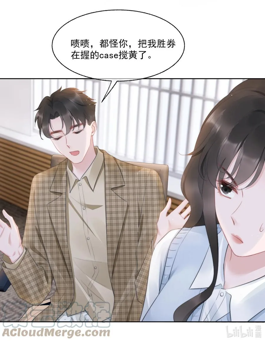 第16话 反应 第39页