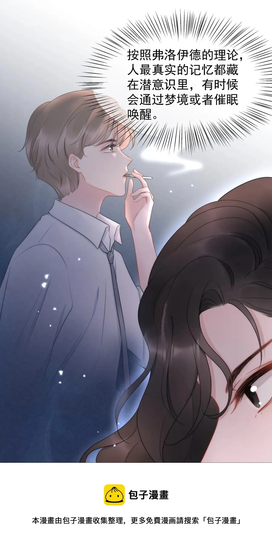 第15话 把握 第5页