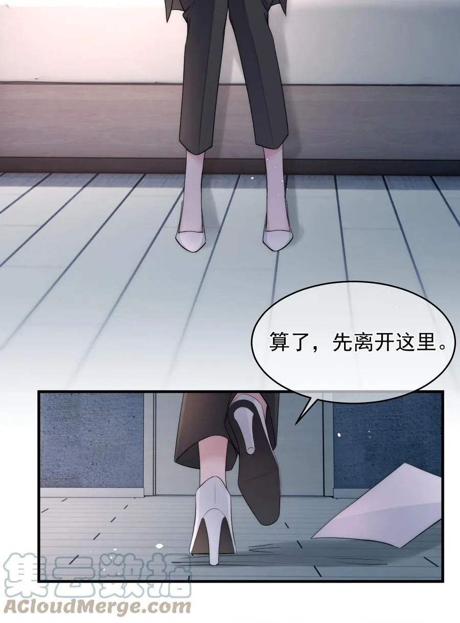 第15话 把握 第7页
