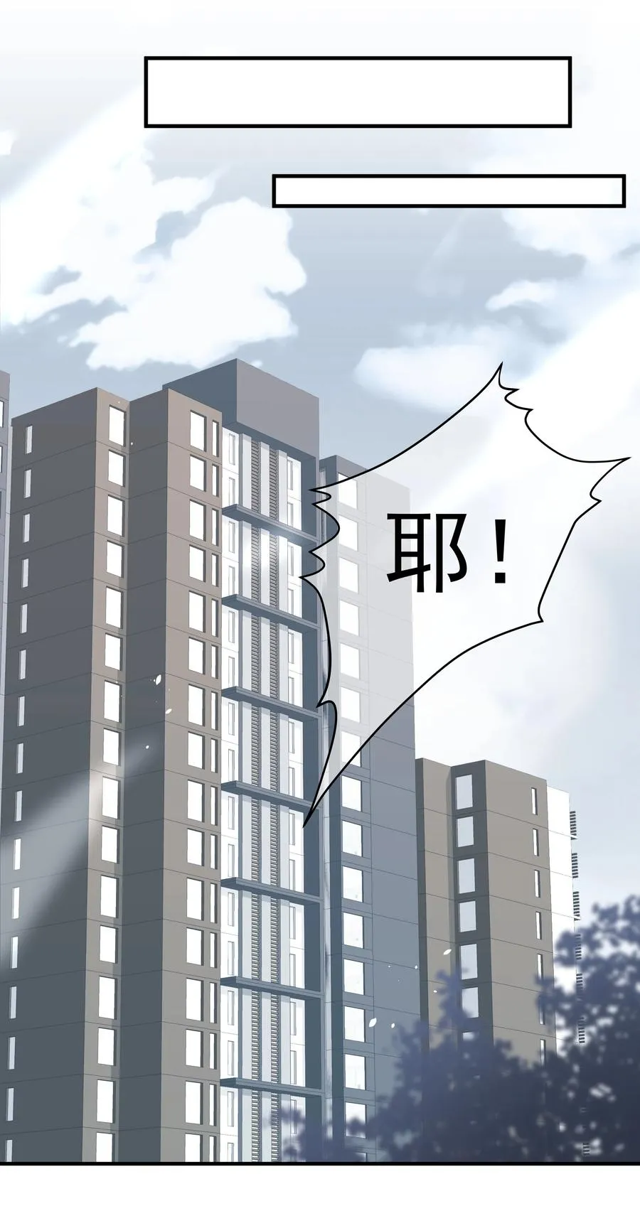 第15话 把握 第8页