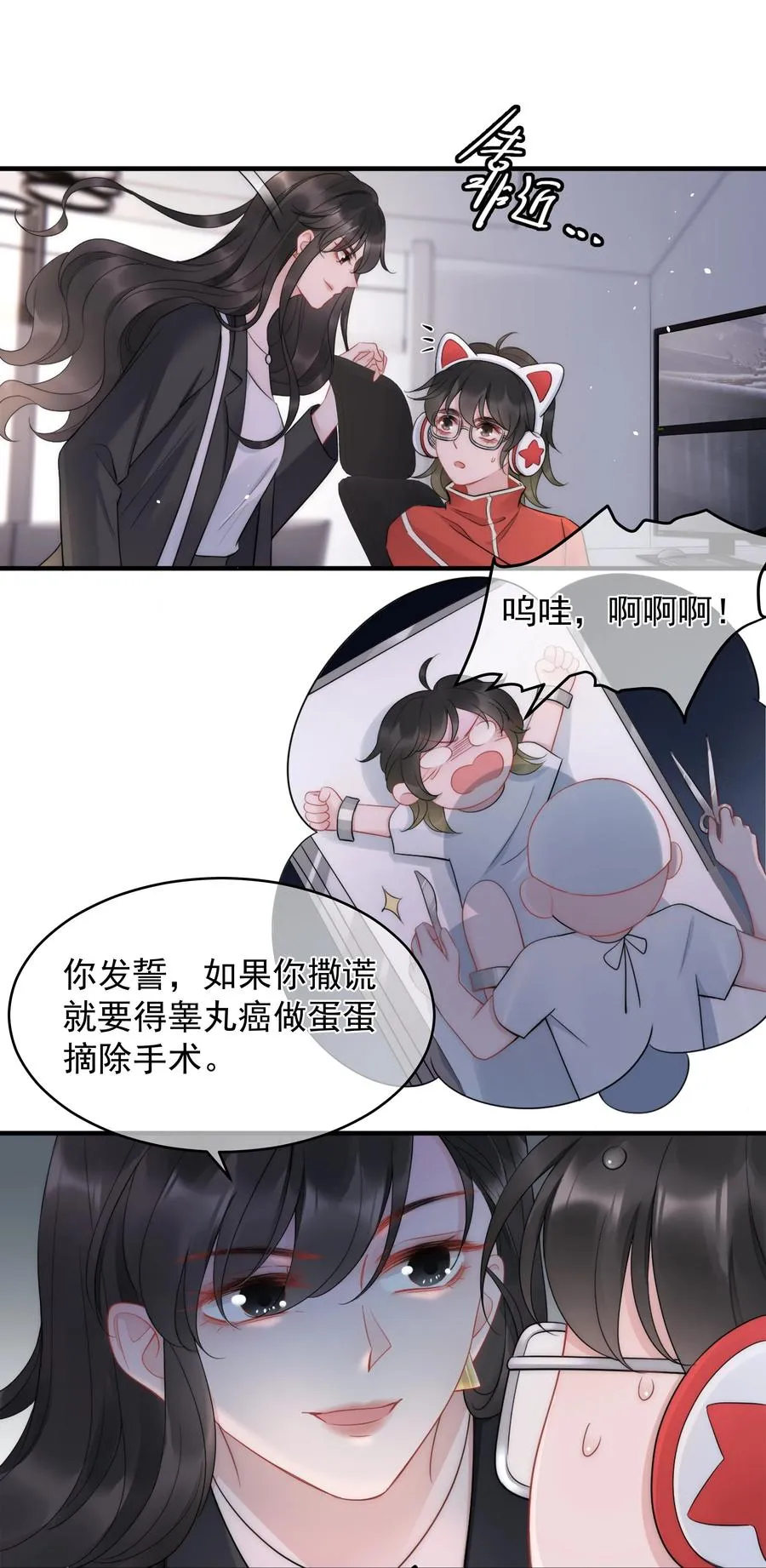 第15话 把握 第12页