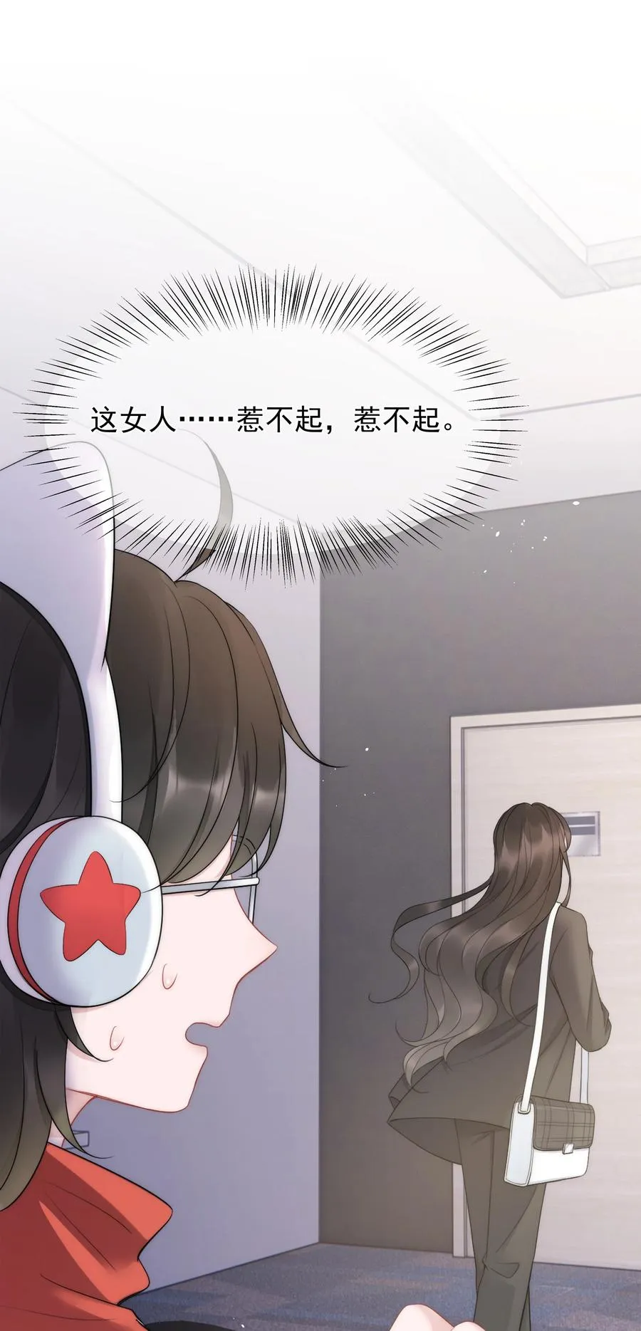 第15话 把握 第15页