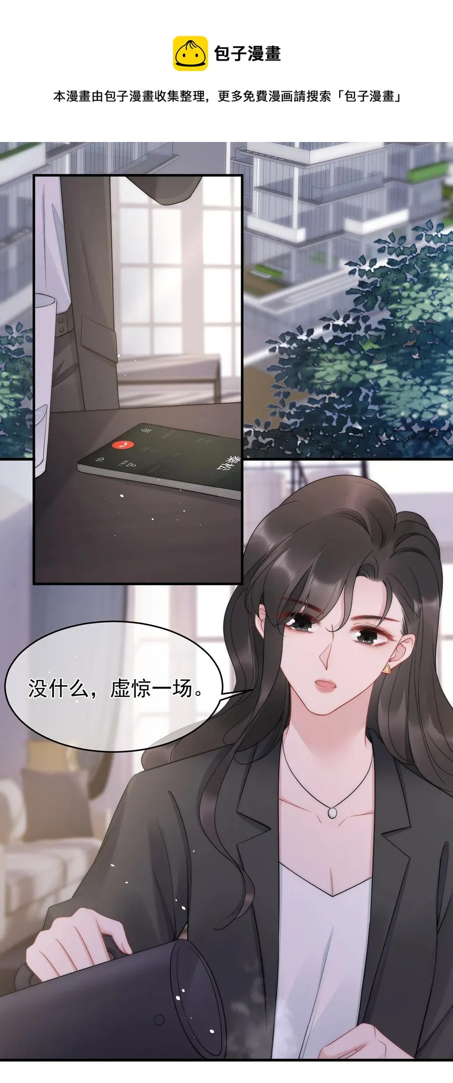 第15话 把握 第17页