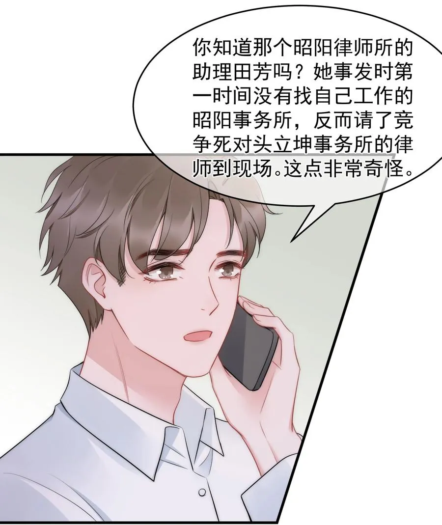 第15话 把握 第18页