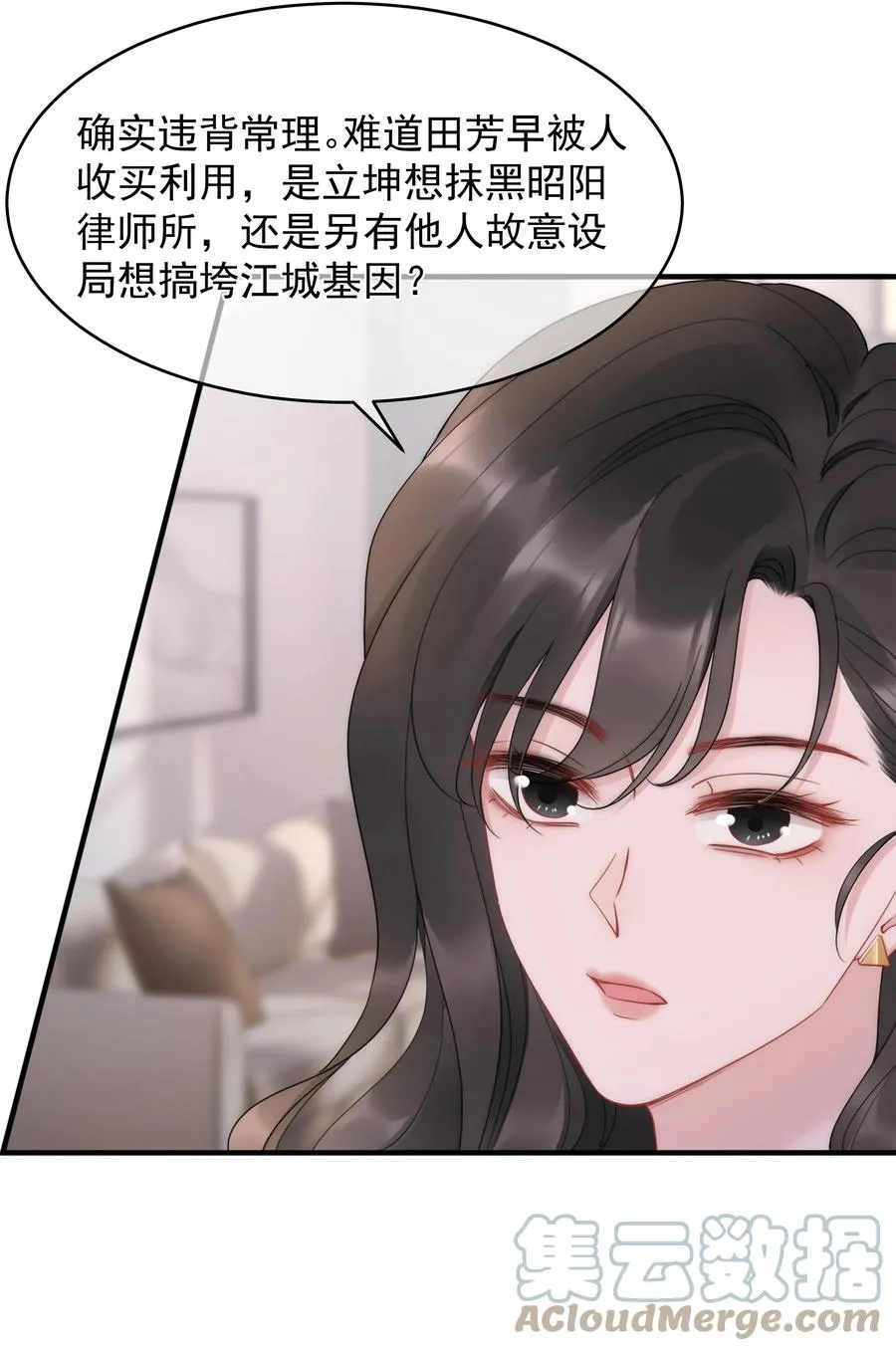 第15话 把握 第19页