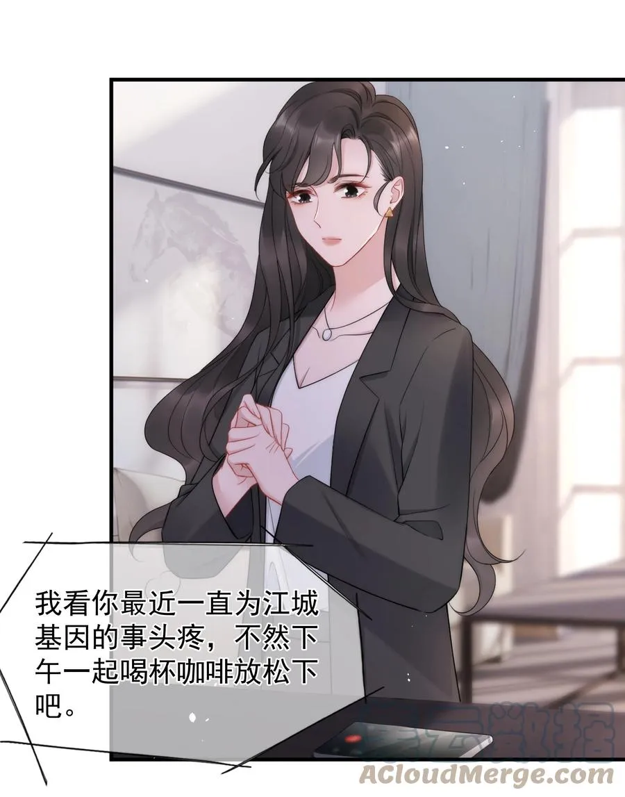 第15话 把握 第22页
