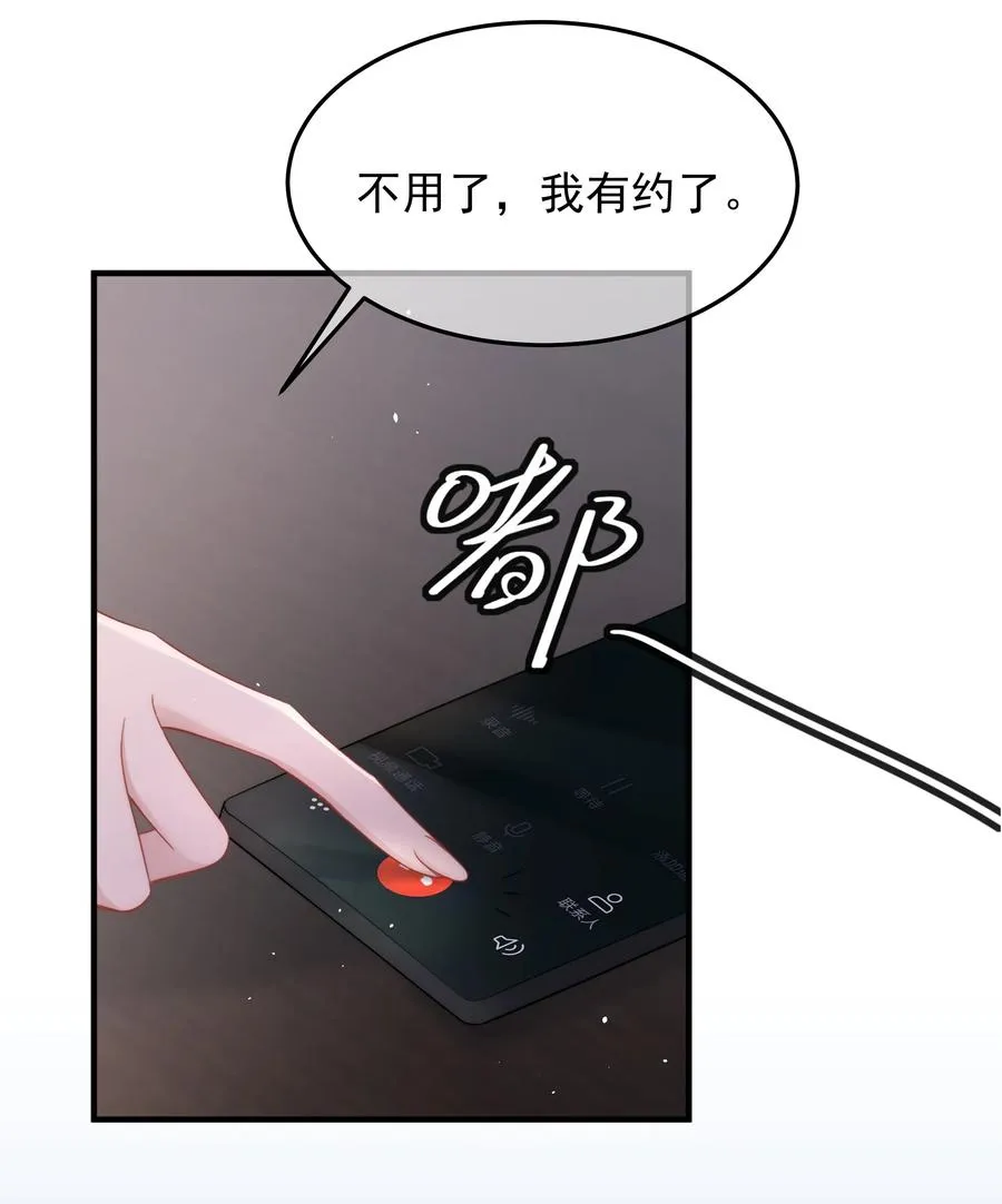 第15话 把握 第23页
