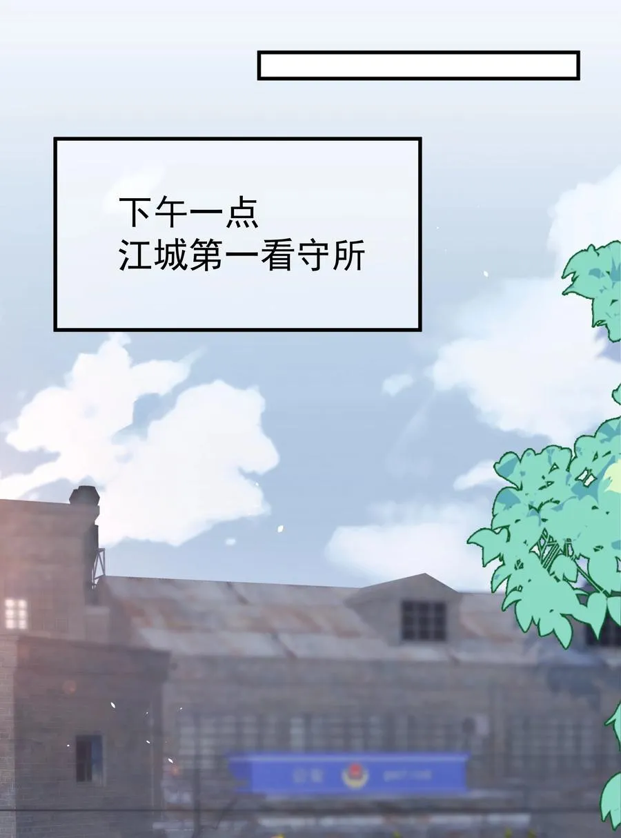 第15话 把握 第24页