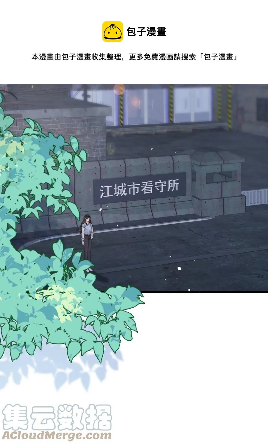 第15话 把握 第25页