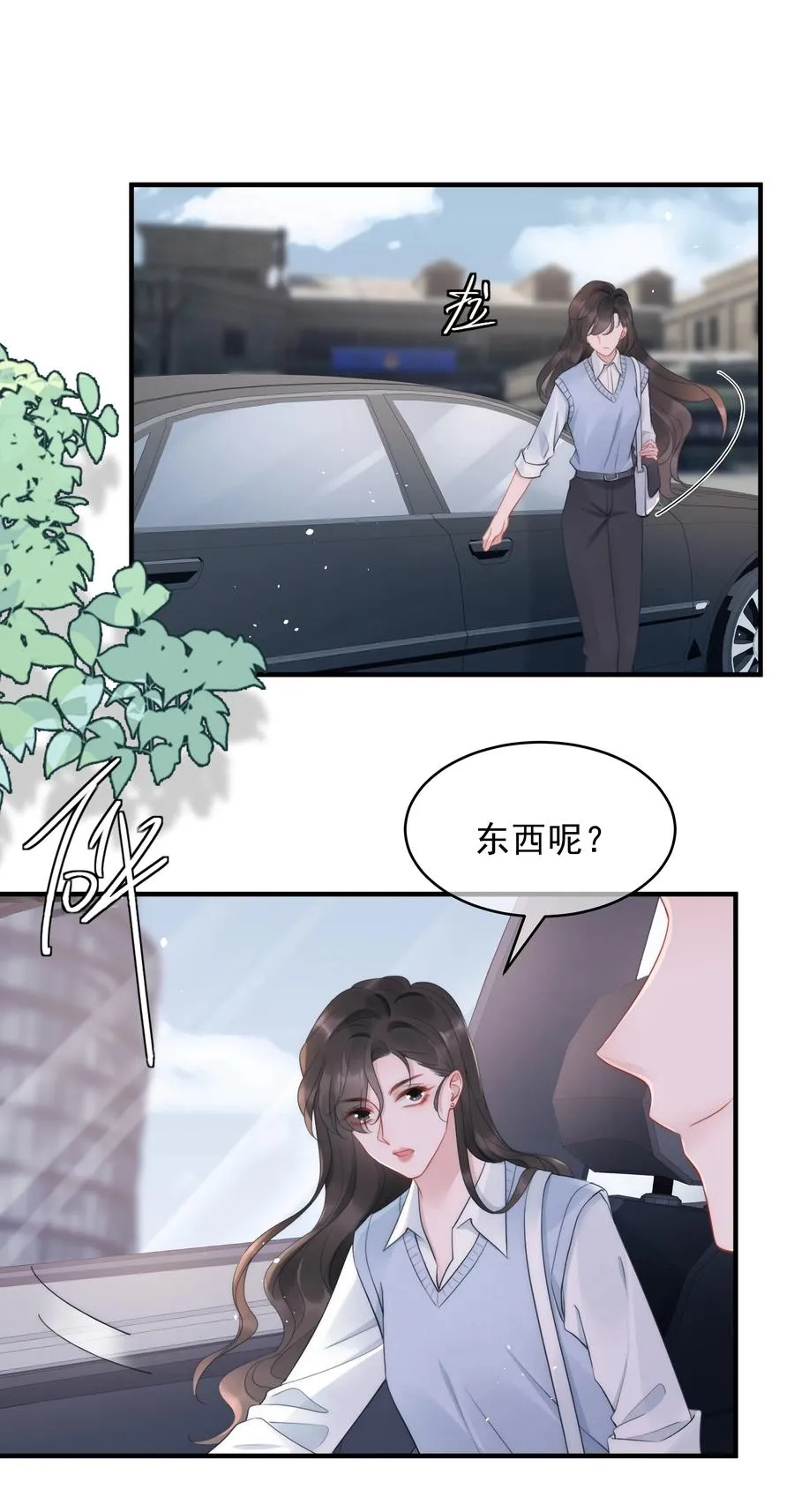 第15话 把握 第30页